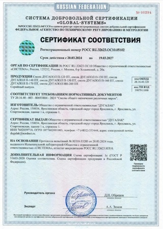 СТ смолы общего назначения ДУГАПОЛ формовка